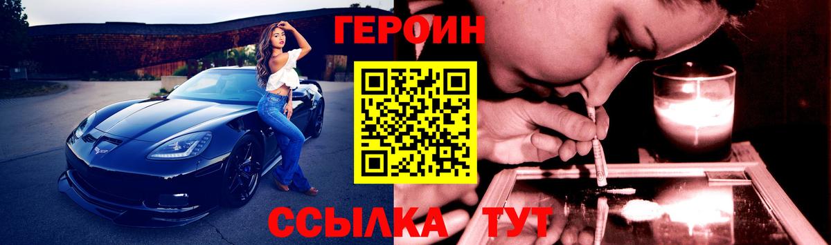ГЕРОИН  Вход с VPN  Кубинка  ГЕРОИН афганец 