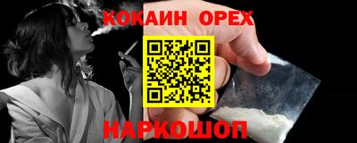 кокаин VHQ Камышлов