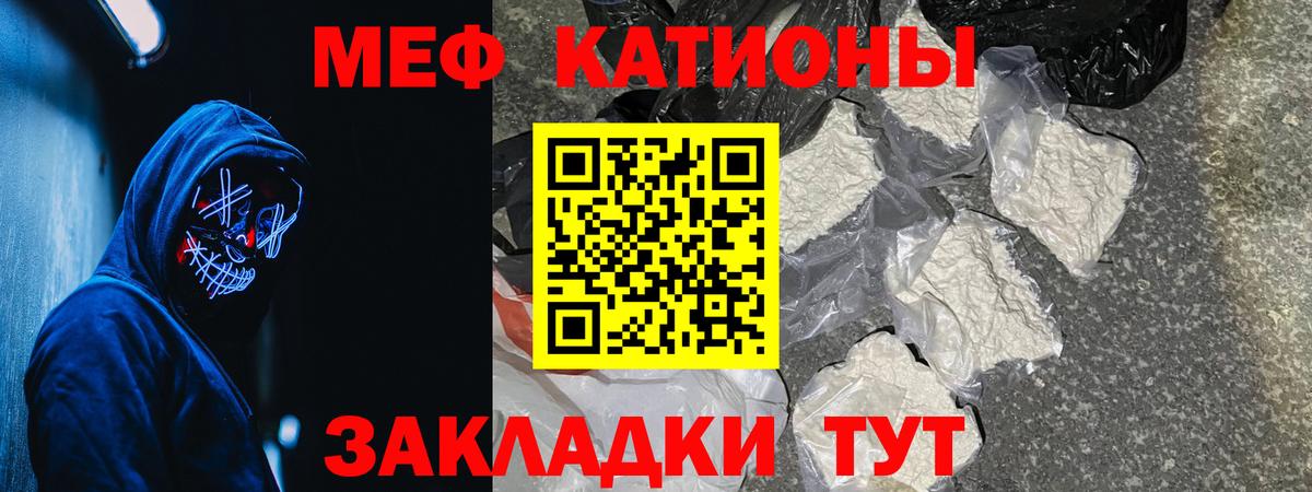 Меф  Мефедрон мука  Мефедрон  МЕФ кристаллы  Вход с VPN  Кубинка 