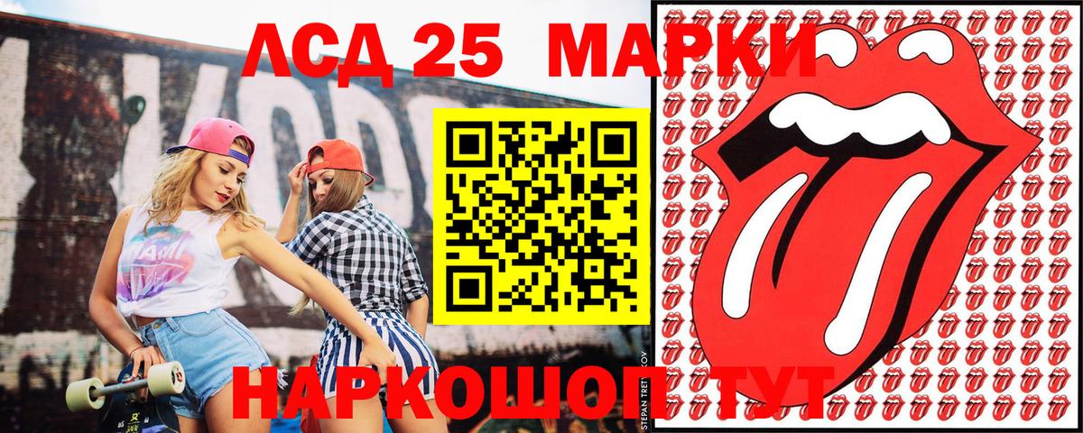 Марки 25I-NBOMe 1500мкг Кубинка