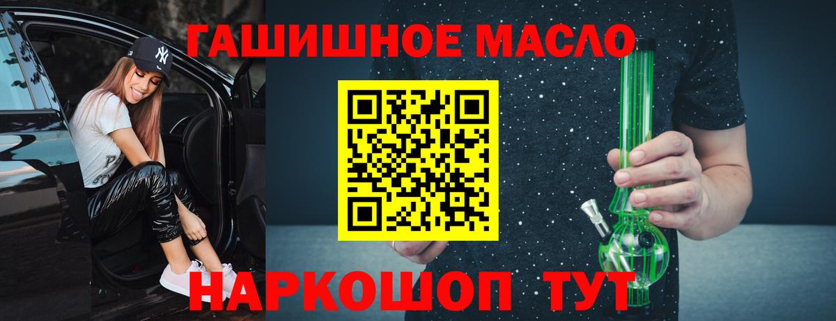 Дистиллят ТГК THC oil  Вход с VPN  Кубинка 