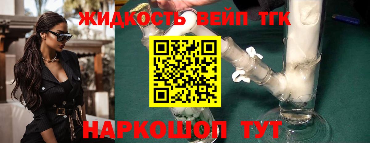 Дистиллят ТГК вейп с тгк Кубинка